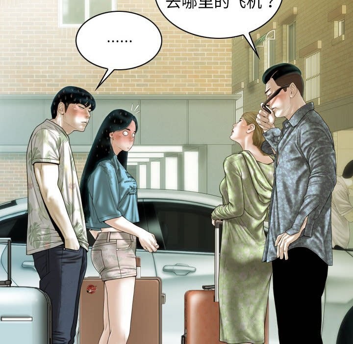 不可抗拒的吸引第43話