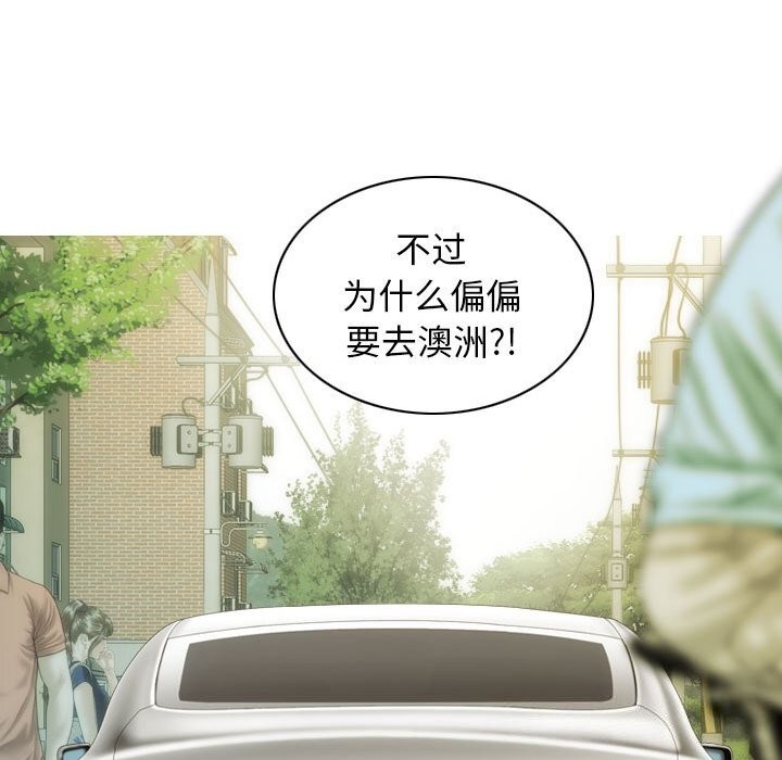 不可抗拒的吸引第43話