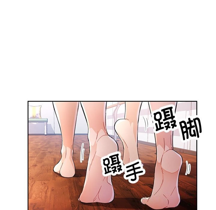 脱轨关系第40話