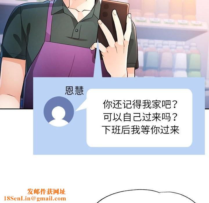 脱轨关系第40話