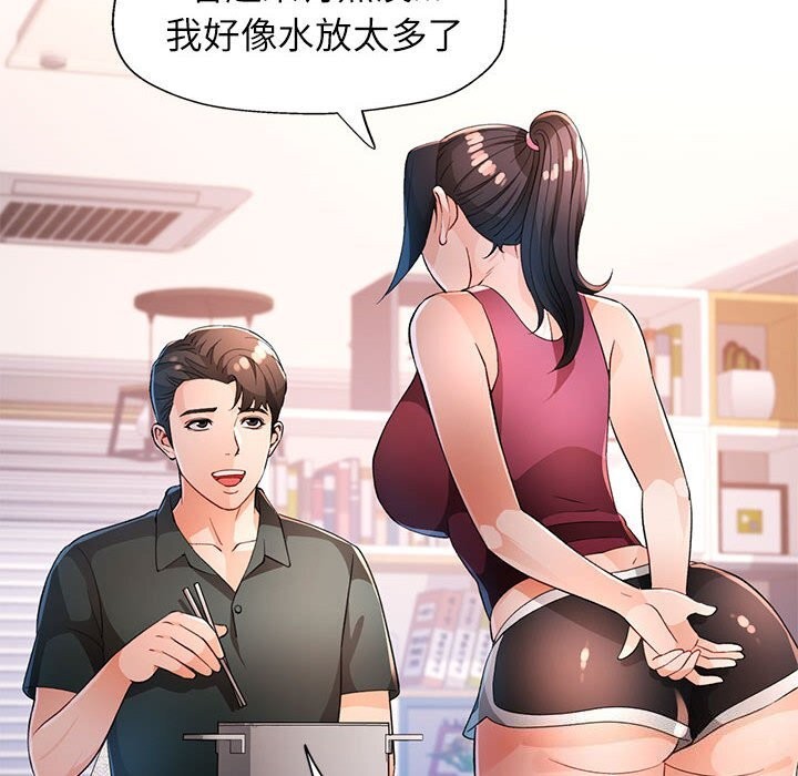 脱轨关系第40話