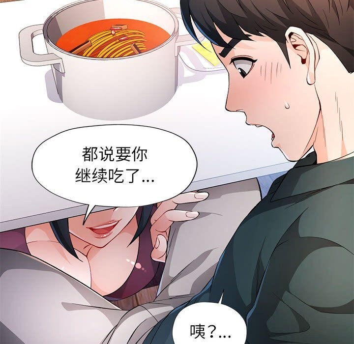 脱轨关系第40話