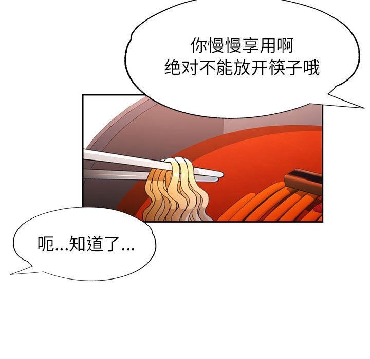 脱轨关系第40話