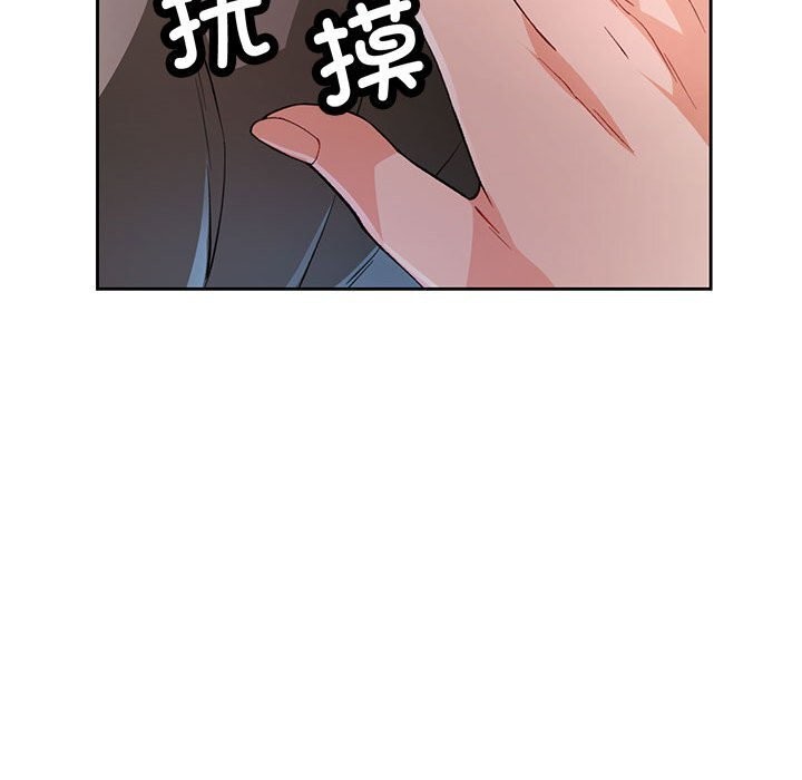 脱轨关系第40话