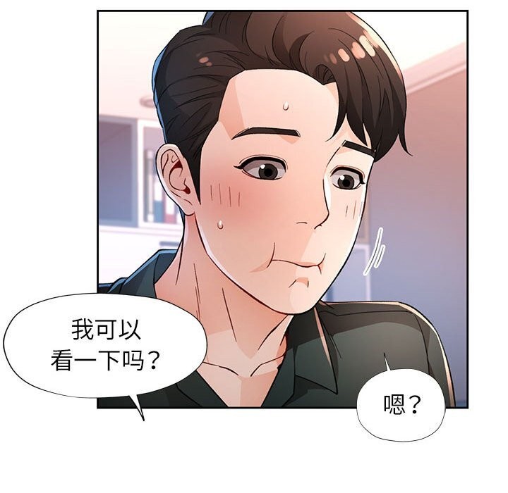 脱轨关系第40話