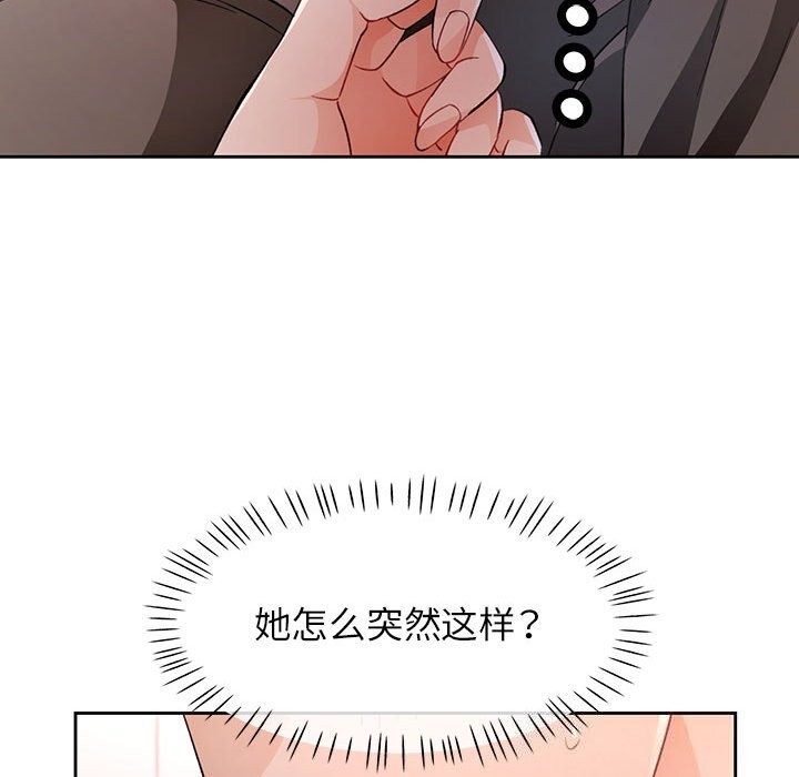 脱轨关系第40話