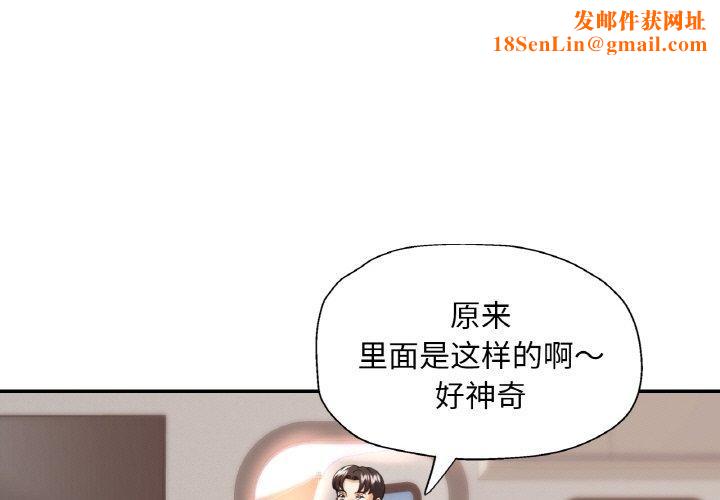 已嫁人的她第14話