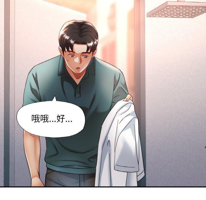 已嫁人的她第14話