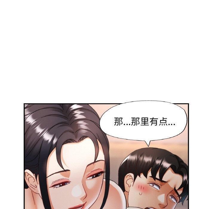 已嫁人的她第14话