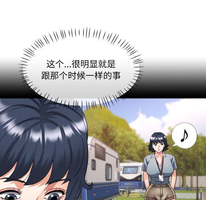 已嫁人的她第14話