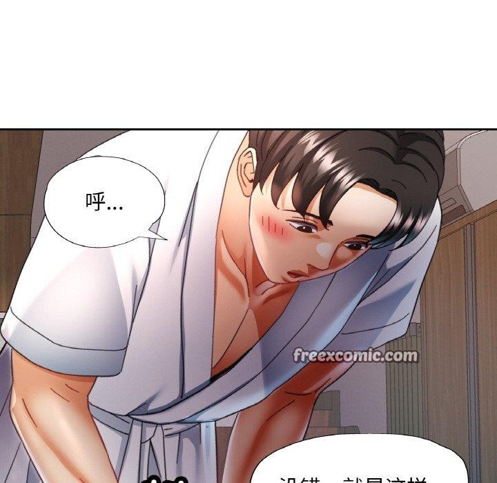 已嫁人的她第14話