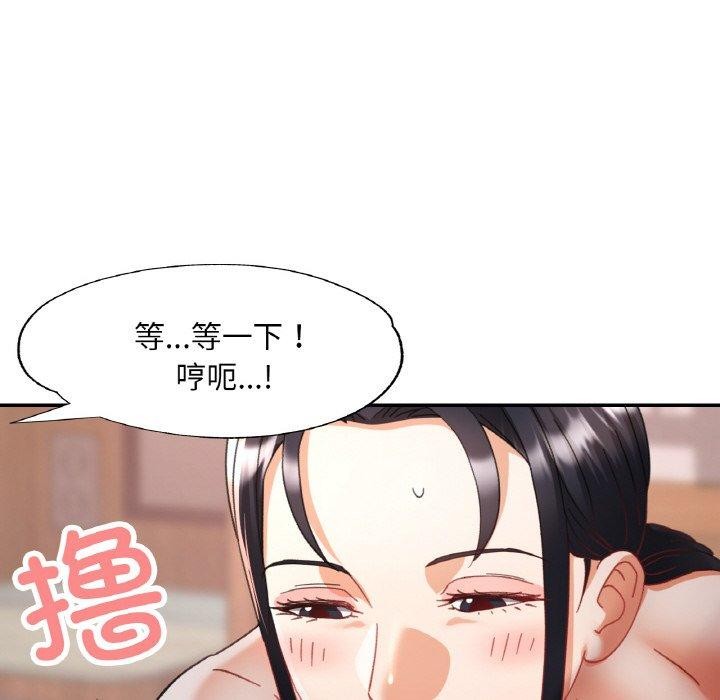 已嫁人的她第14話