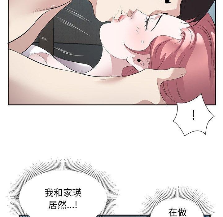 回归单身的继女第15話