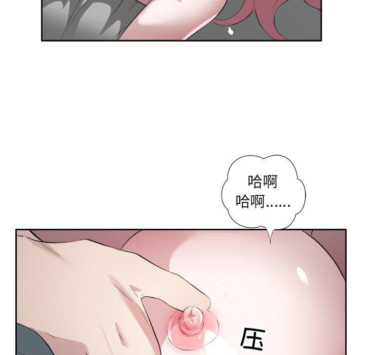 回归单身的继女第15話