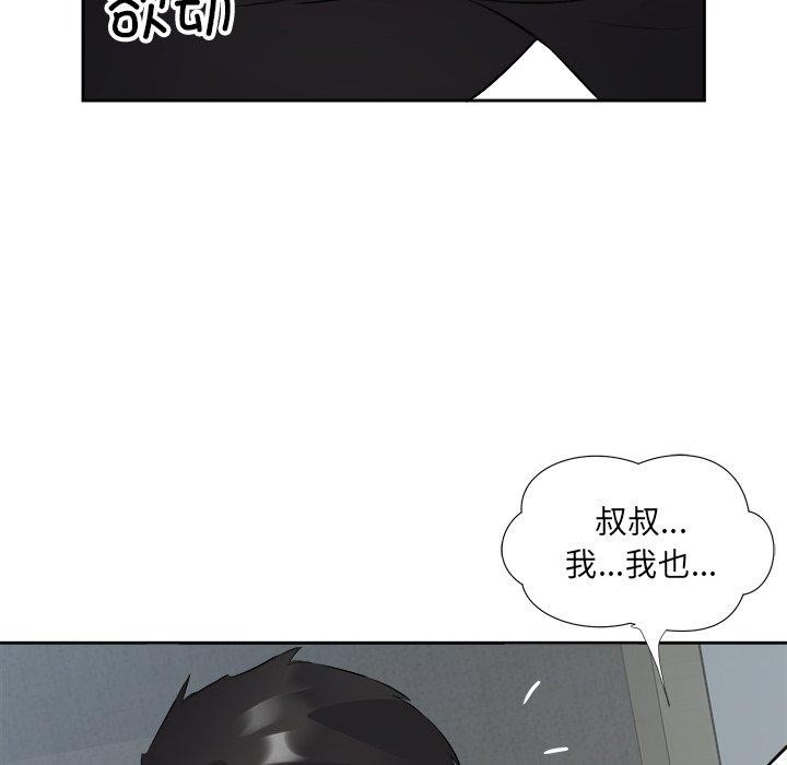 回归单身的继女第15话