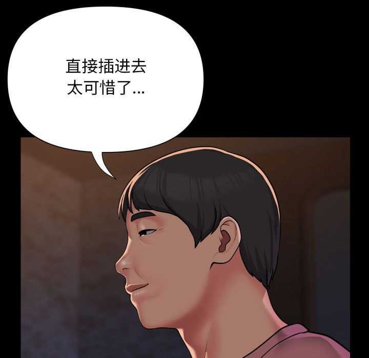 敲开你的门第127話