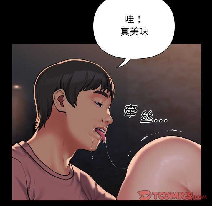 敲开你的门第127話