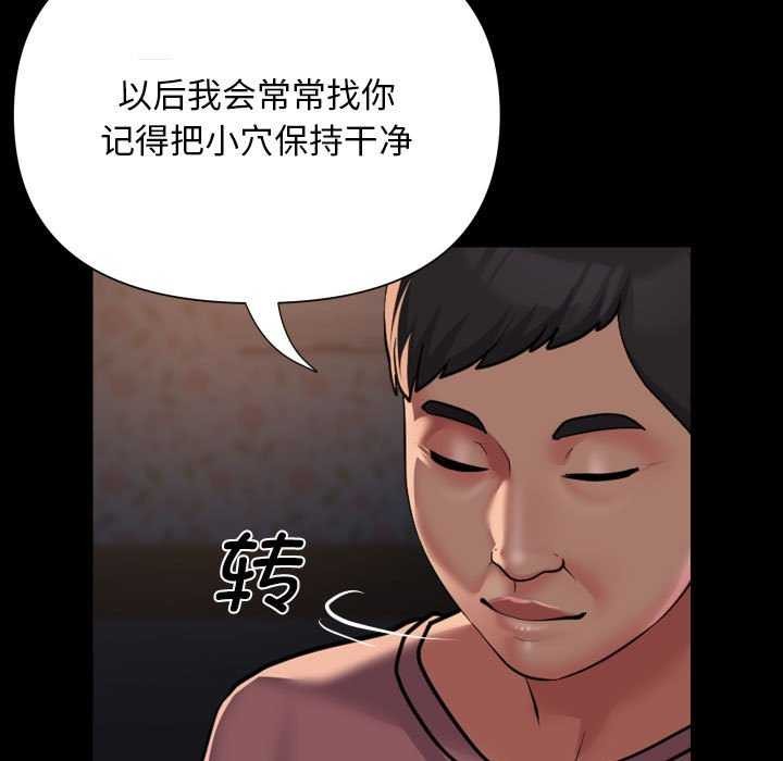 敲开你的门第127話