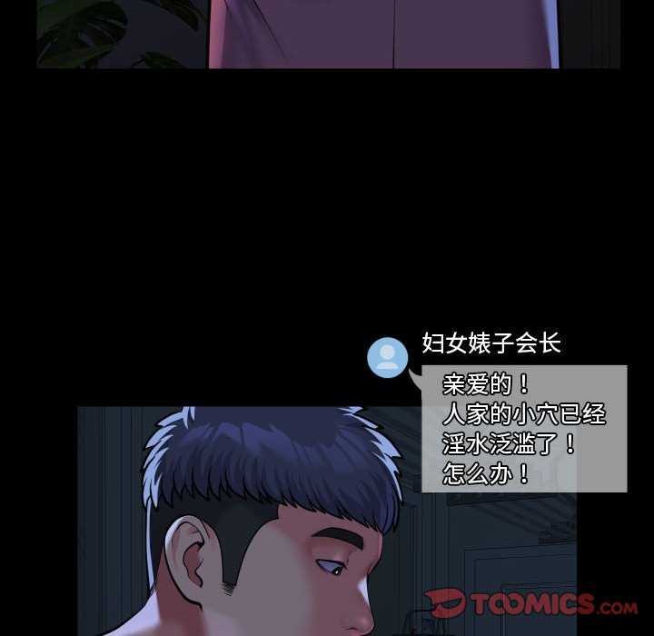 敲开你的门第127話