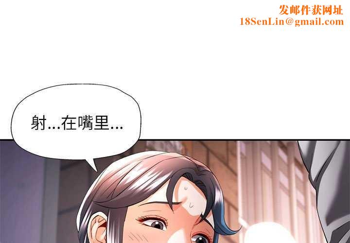 可以爱你吗第40话