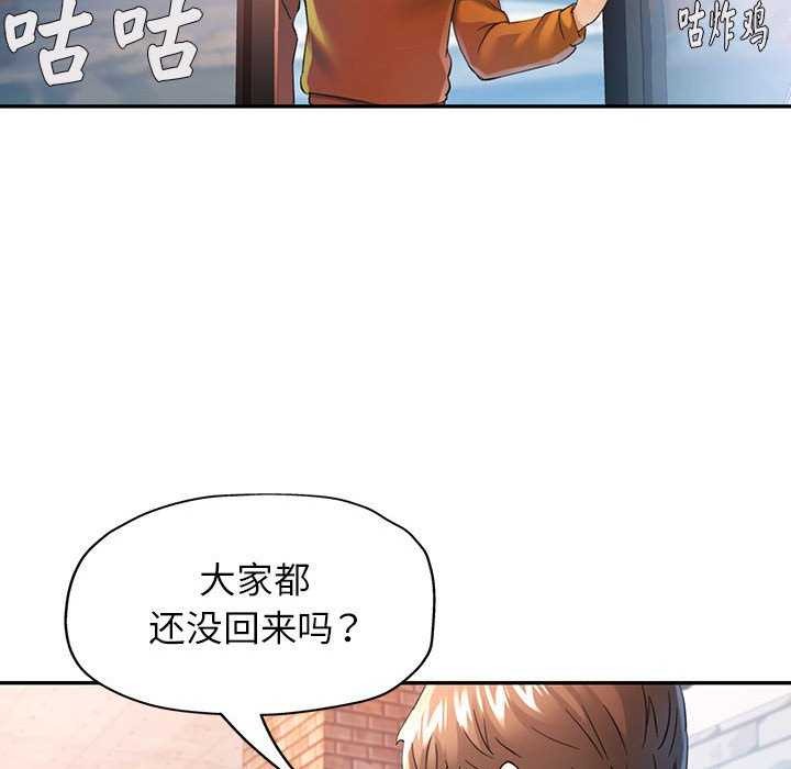 可以爱你吗第40話