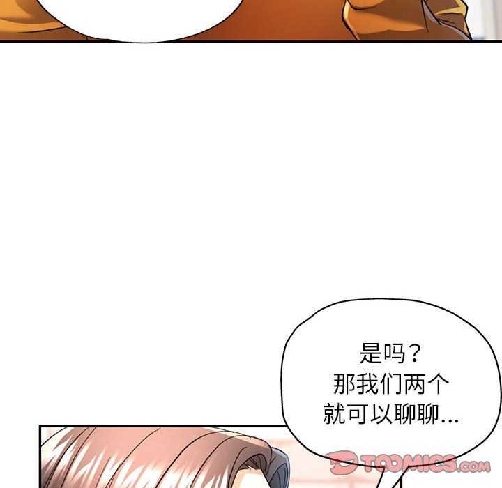 可以爱你吗第40话