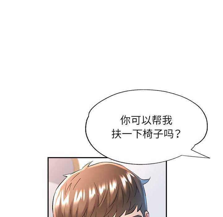 可以爱你吗第40話