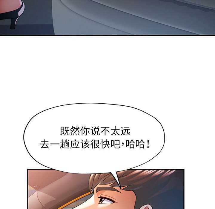 可以爱你吗第40話