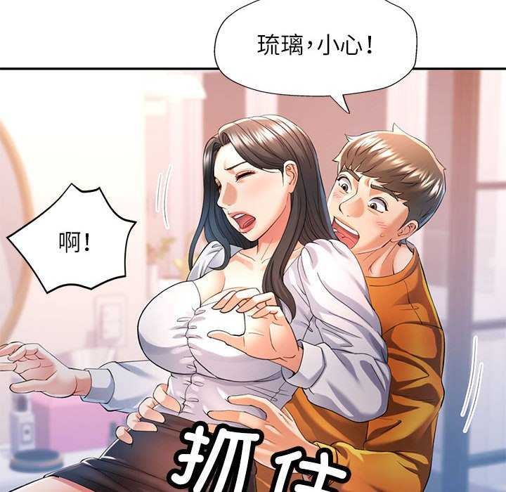 可以爱你吗第40话