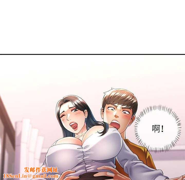 可以爱你吗第40話