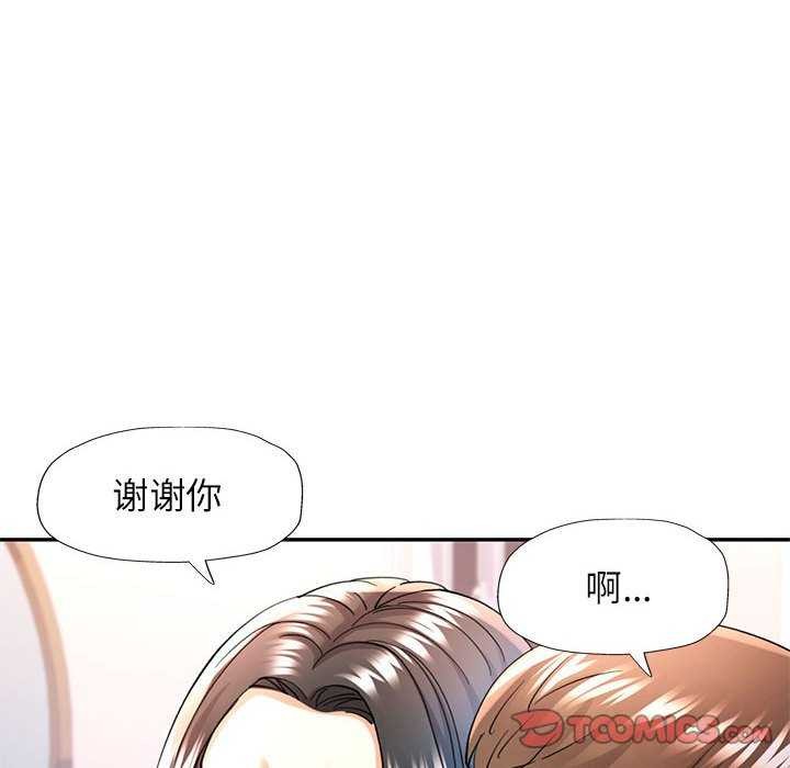 可以爱你吗第40话