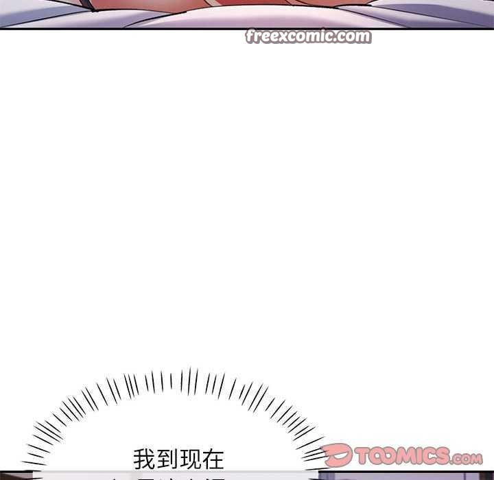 可以爱你吗第40話