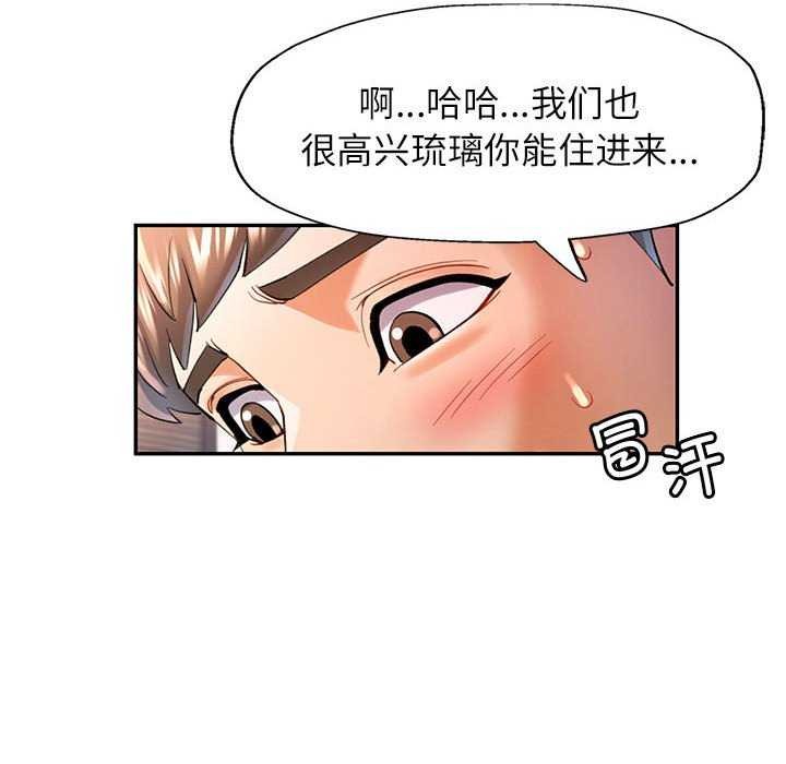 可以爱你吗第40话