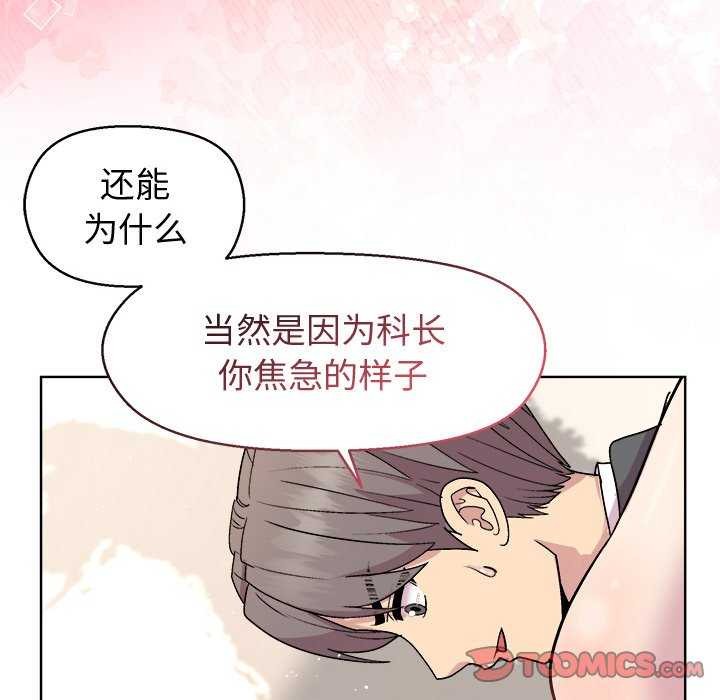 和美女上司玩游戏第39話