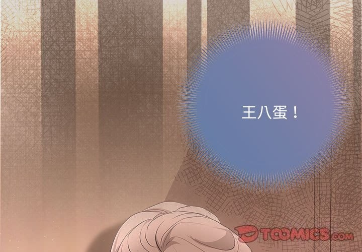 协议关系第37話