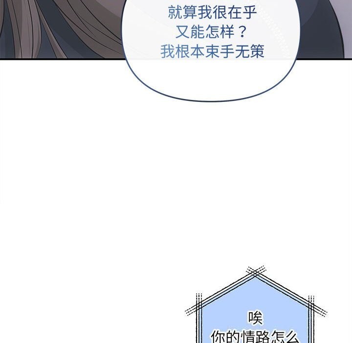 协议关系第37話