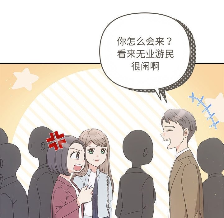 协议关系第37话