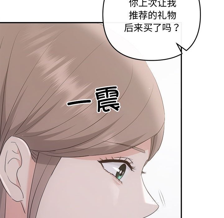 协议关系第37話