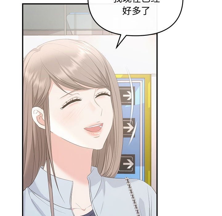 协议关系第37話