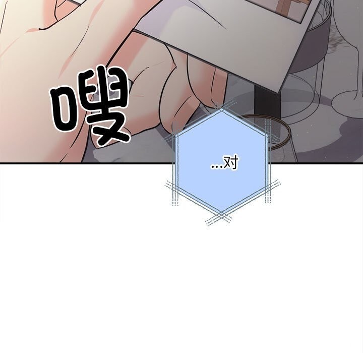 协议关系第37話