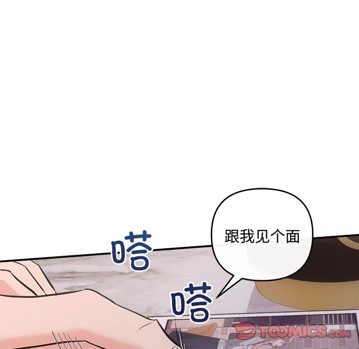 协议关系第37話