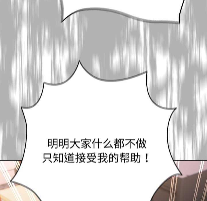 游戏规则我来定第87話