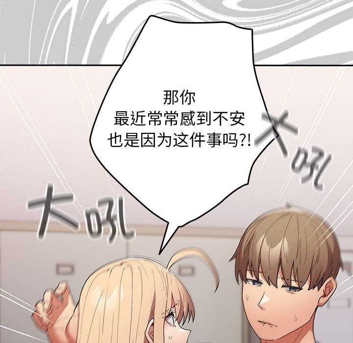 游戏规则我来定第87話