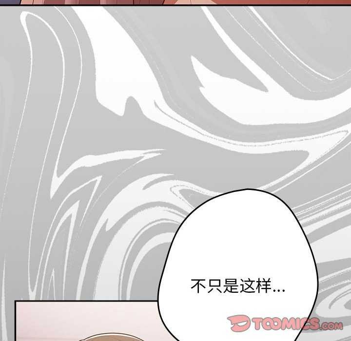 游戏规则我来定第87話