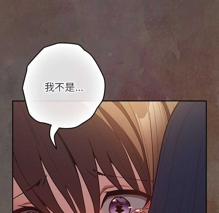 游戏规则我来定第87話