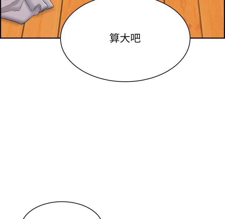 再爱我一次第5話