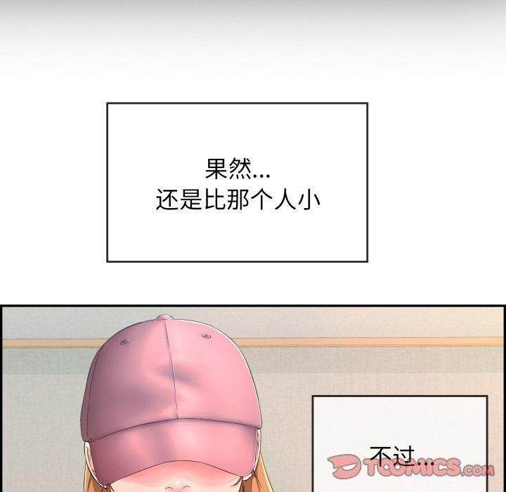 再爱我一次第5話