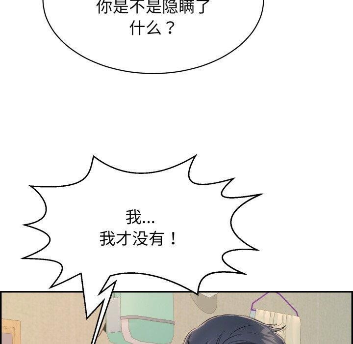 再爱我一次第5話