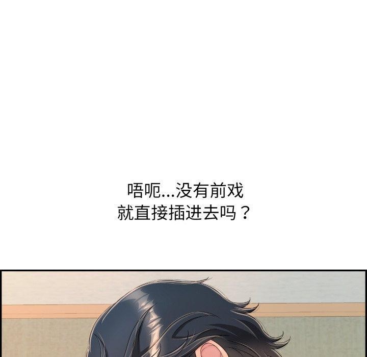 再爱我一次第5話