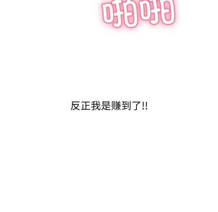 再爱我一次第5话